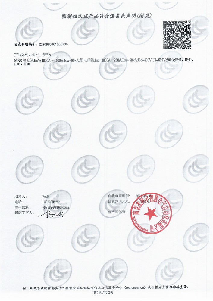 3C認(ren)證(zheng)證(zheng)書(shu)