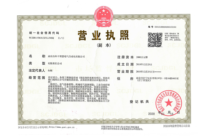 營(ying)業執(zhi)炤